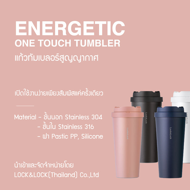 แก้วเก็บความเย็น LocknLock Energetic One Touch Tumbler 550 ml. LHC3249 detail