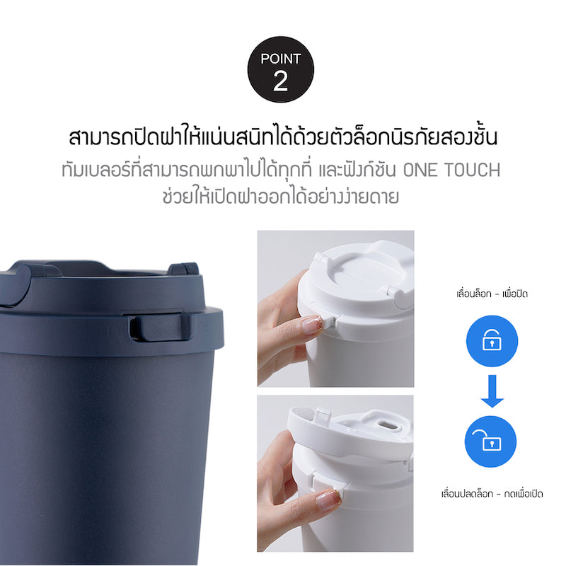 แก้วเก็บความเย็น detail 2