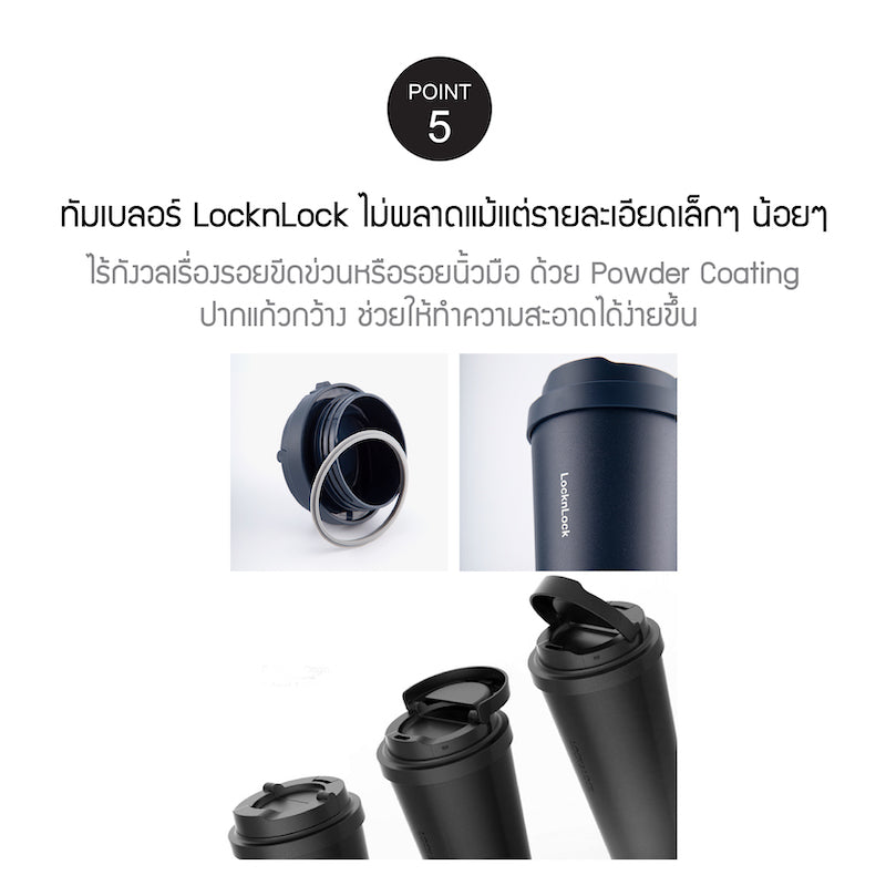 tumbler detail 5