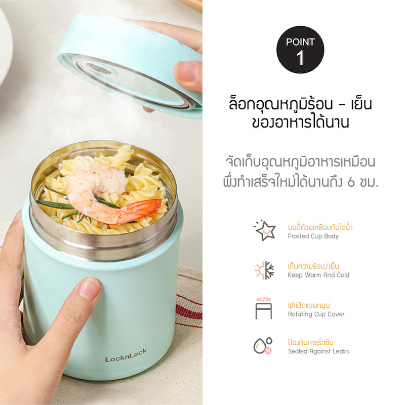 LocknLock Minimal Food Jar 500 ml. - LHC8054