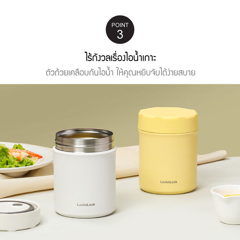 LocknLock Minimal Food Jar 500 ml. - LHC8054