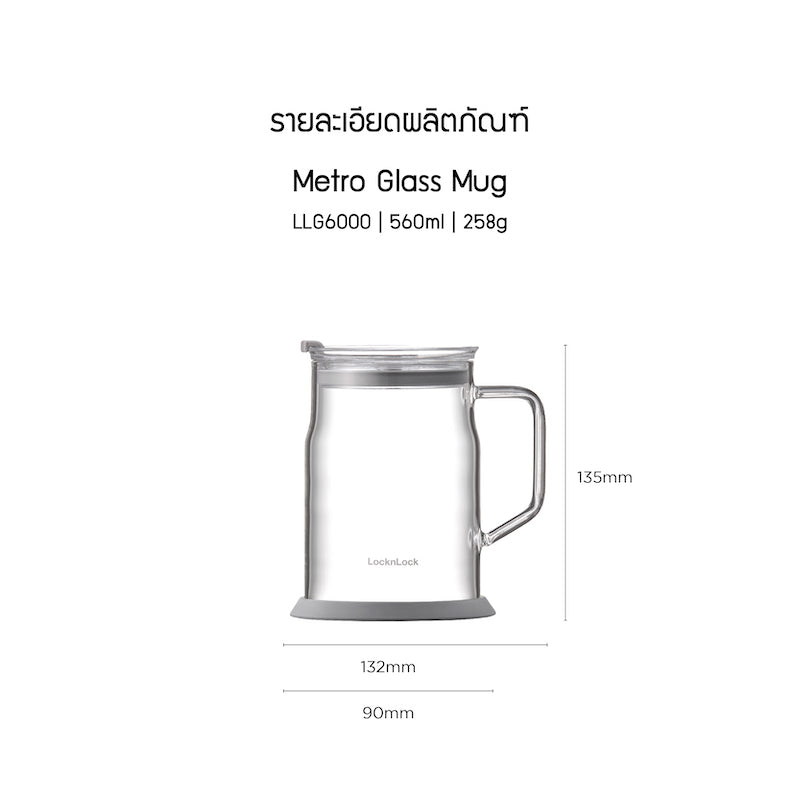 แก้วน้ำมีหูพร้อมฝา Metro Glass Mug 560 ml. รุ่น LLG6000 size