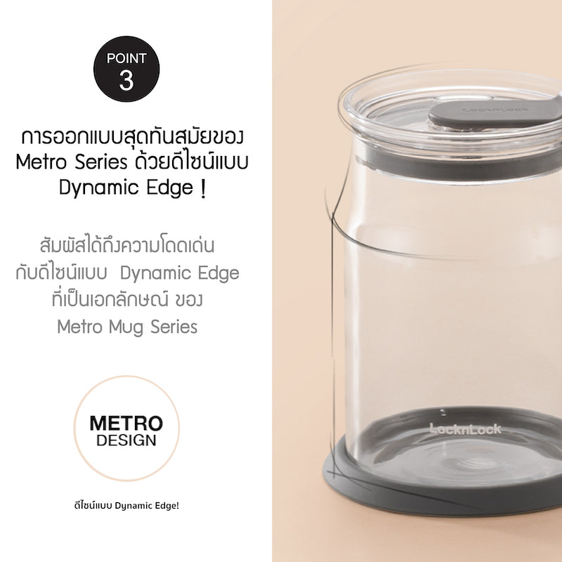 LocknLock Metro Glass Mug 560 ml. - LLG6000