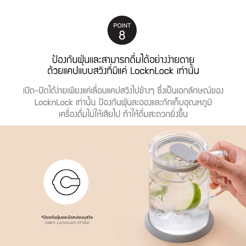 LocknLock Metro Glass Mug 560 ml. - LLG6000