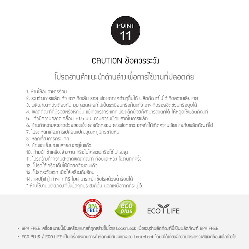 LocknLock Metro Glass Mug 670 ml. - LLG6001