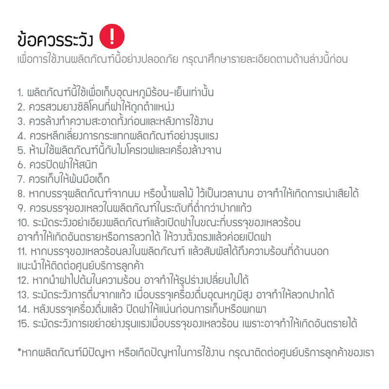 LocknLock Table Mug 473 ml. - LHC4247