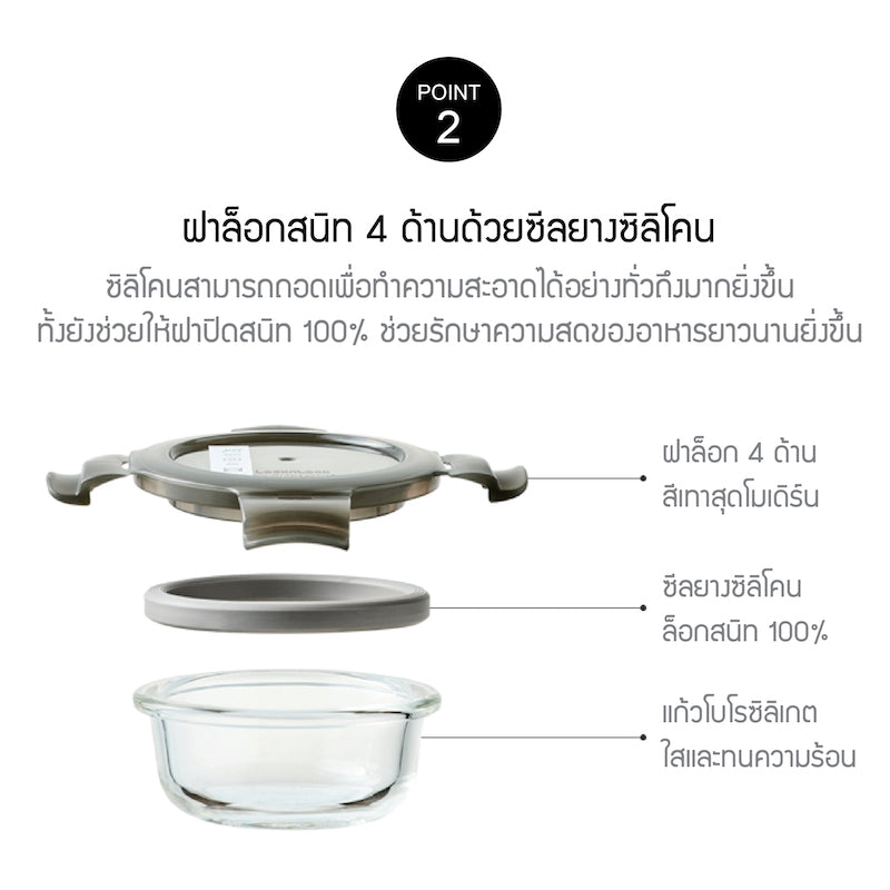 LocknLock Oven Glass Container 300 ml. - LLG205GRY