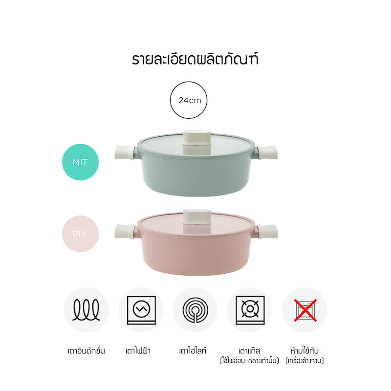 LocknLock Suit Cookware Low Casserole 24 cm. - CSU1242