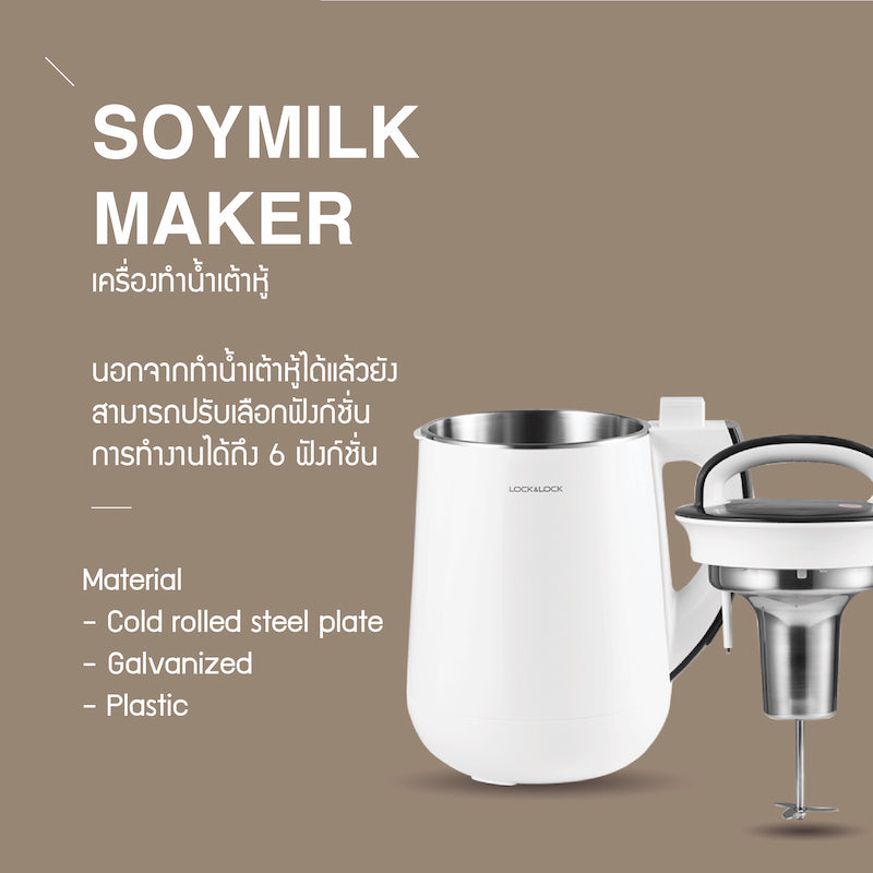เครื่องทำน้ำเต้าหู้ locknlock cover