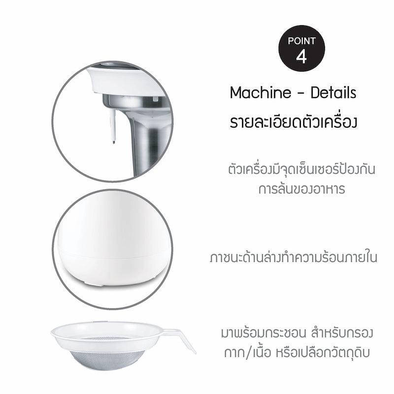 เครื่องทำน้ำเต้าหู้ locknlock pt 4