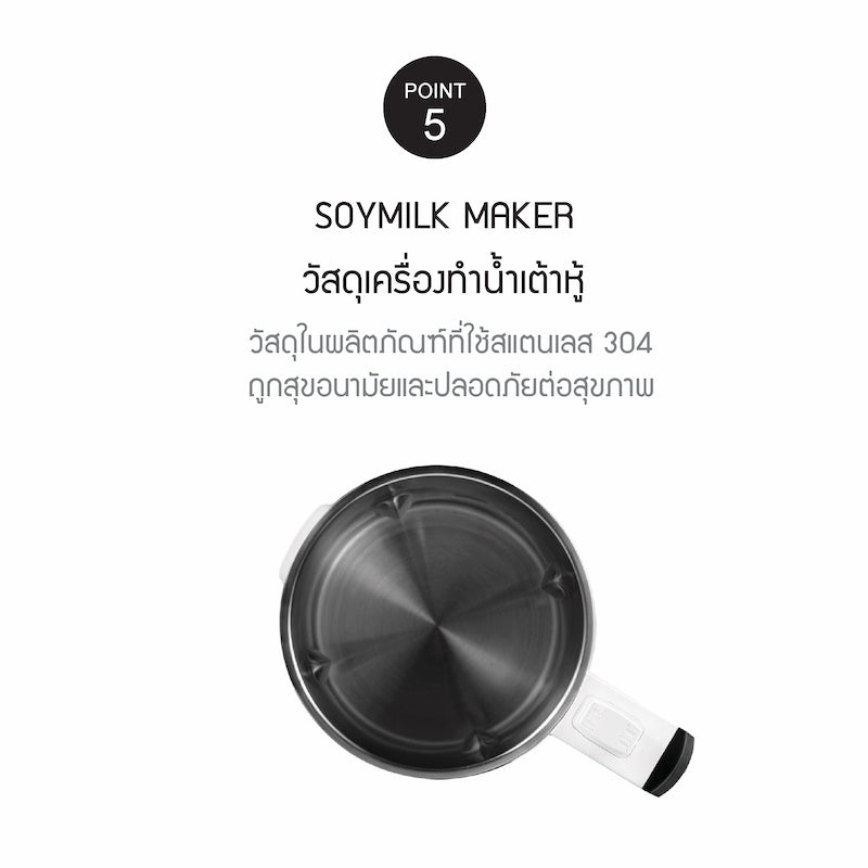 เครื่องทำน้ำเต้าหู้ locknlock pt5