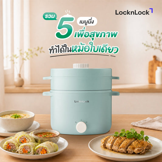 รวม 5 เมนูนึ่งเพื่อสุขภาพ ทำได้ในหม้อใบเดียว