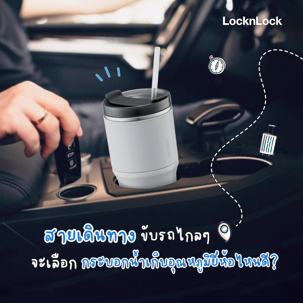 กระบอกน้ำเก็บอุณหภูมิยี่ห้อไหนดี