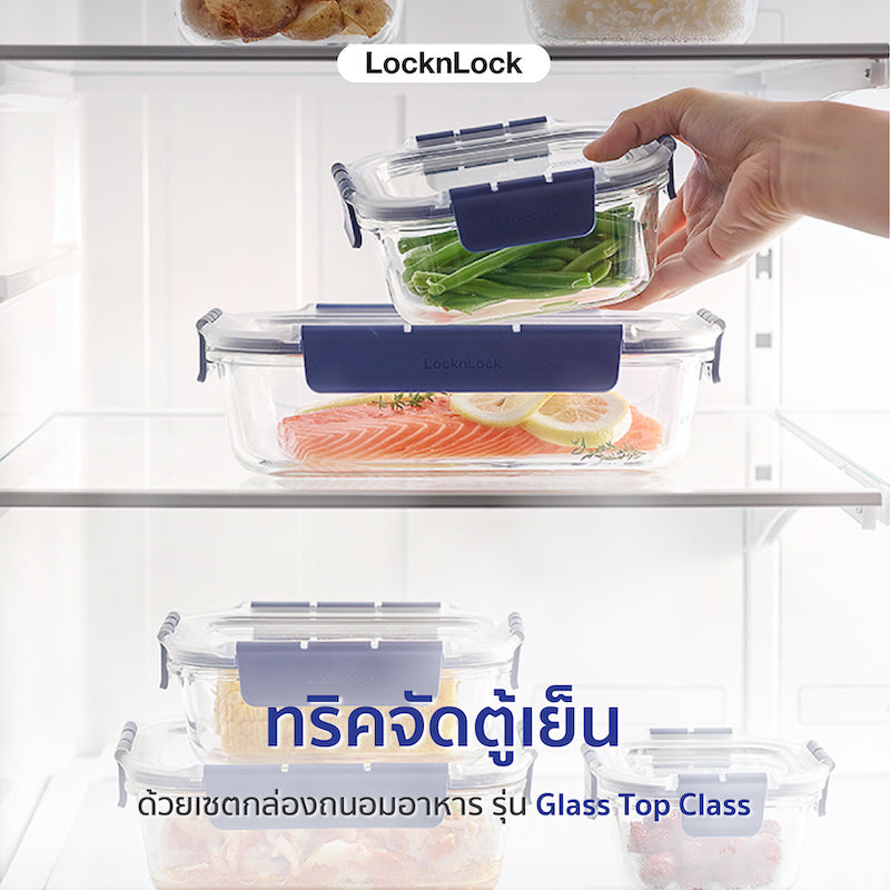 ทริคจัดตู้เย็นด้วยเซตกล่องถนอมอาหาร LocknLock|เซตกล่องถนอมอาหาร Glass Top Class|