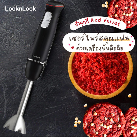 ทำคุกกี้ Red Velvet เซอร์ไพรส์คุณแฟนด้วยเครื่องปั่นพกพา|เครื่องปั่นมือถืออเนกประสงค์
