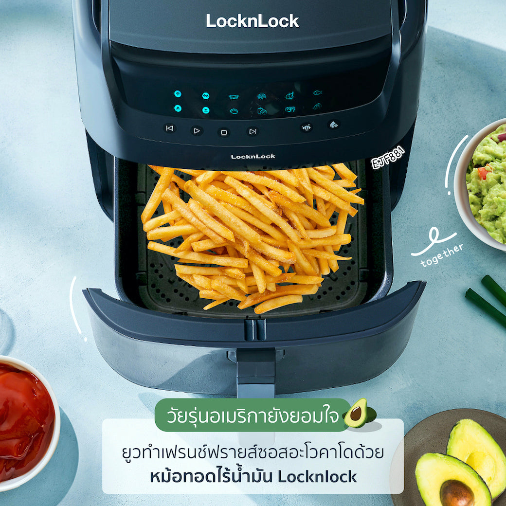 ทำเฟรนช์ฟรายส์เฮลตี้ซอสอะโวคาโด หม้อทอดไร้น้ำมัน LocknLock