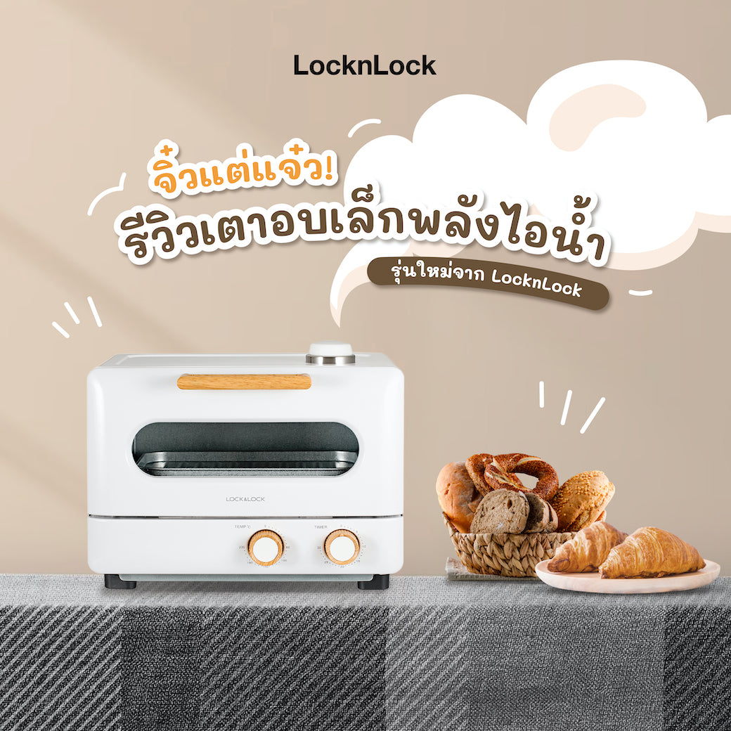 รีวิวเตาอบเล็กพลังไอน้ำ