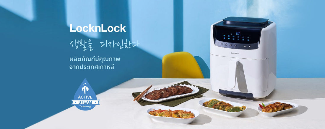 หม้อทอดไร้น้ำมัน-ราคาล่าสุด-สั่งซื้อออนไลน์ในราคาโปรโมชั่น|ราคาหม้อทอดไร้น้ำมันล่าสุด-2022-ช้อปสินค้า-LocknLock-บริการส่งถึงบ้าน