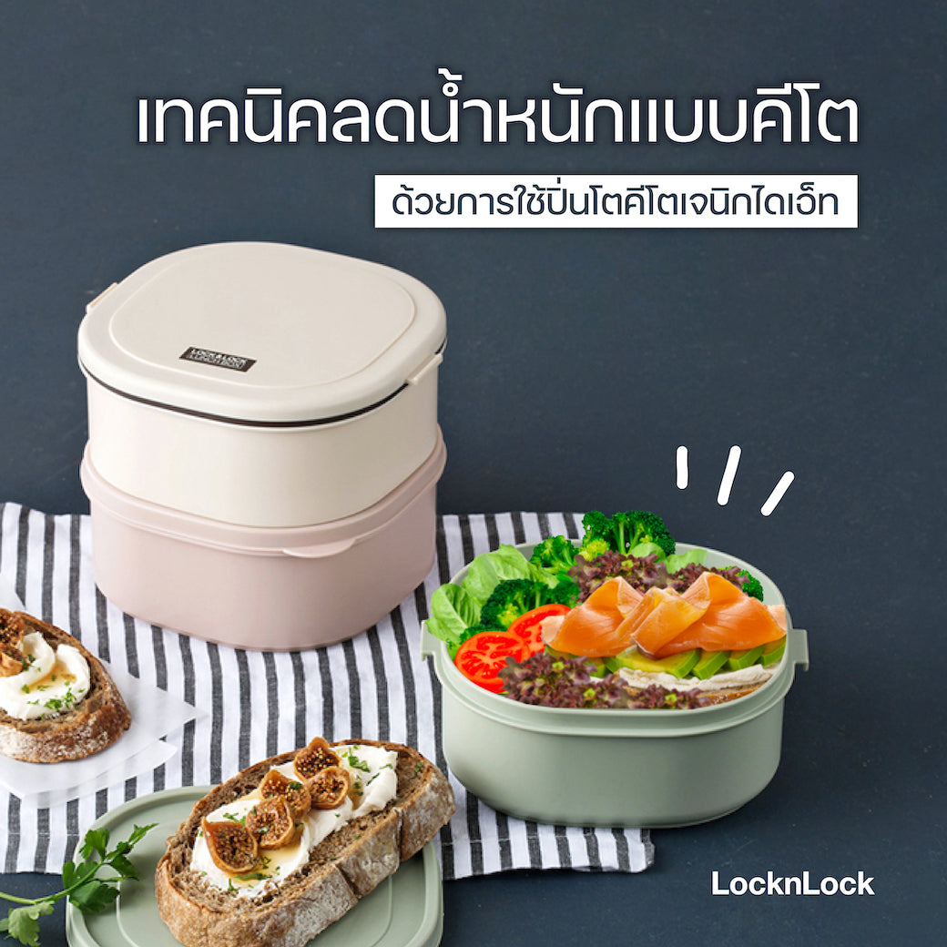 เทคนิคลดน้ำหนักแบบคีโตด้วยการใช้ปิ่นโตคีโตเจนิกไดเอ็ท