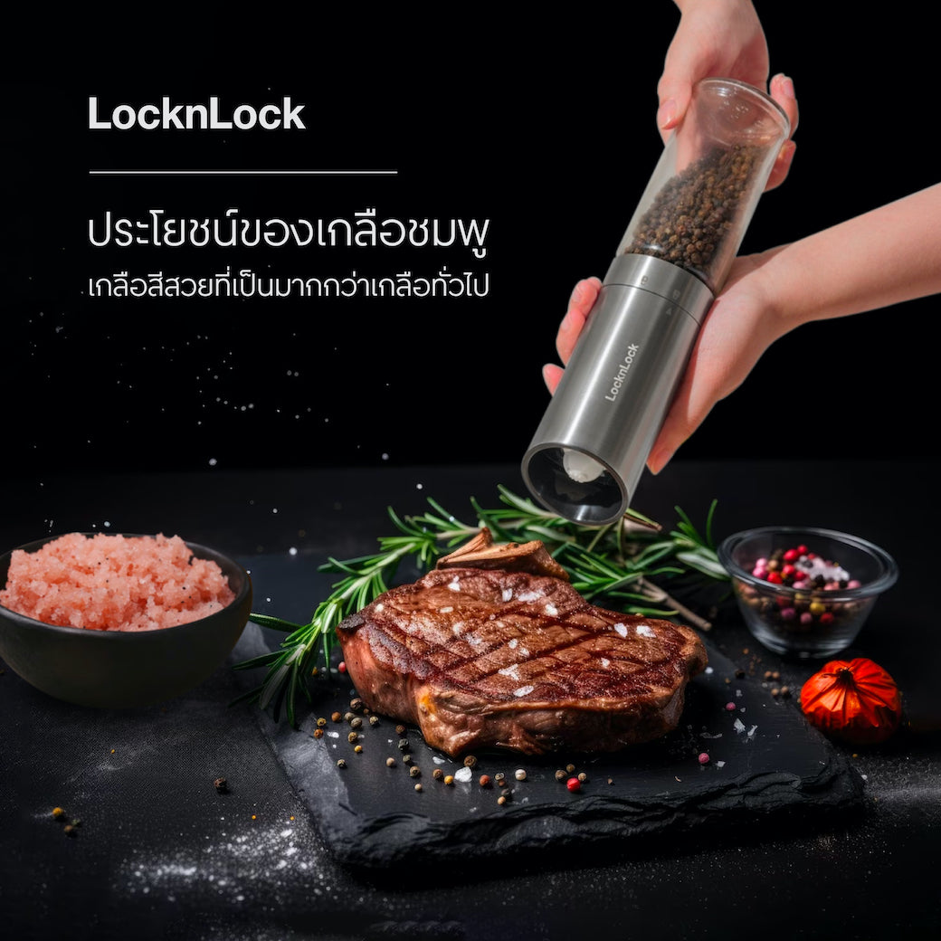 ประโยชน์ของเกลือชมพู