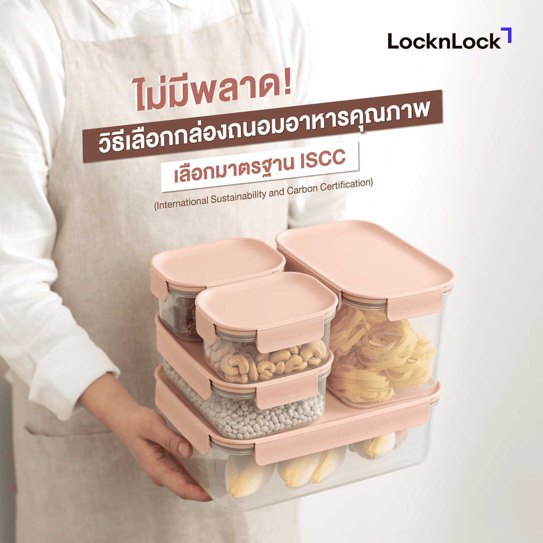 วิธีเลือกกล่องถนอมอาหาร