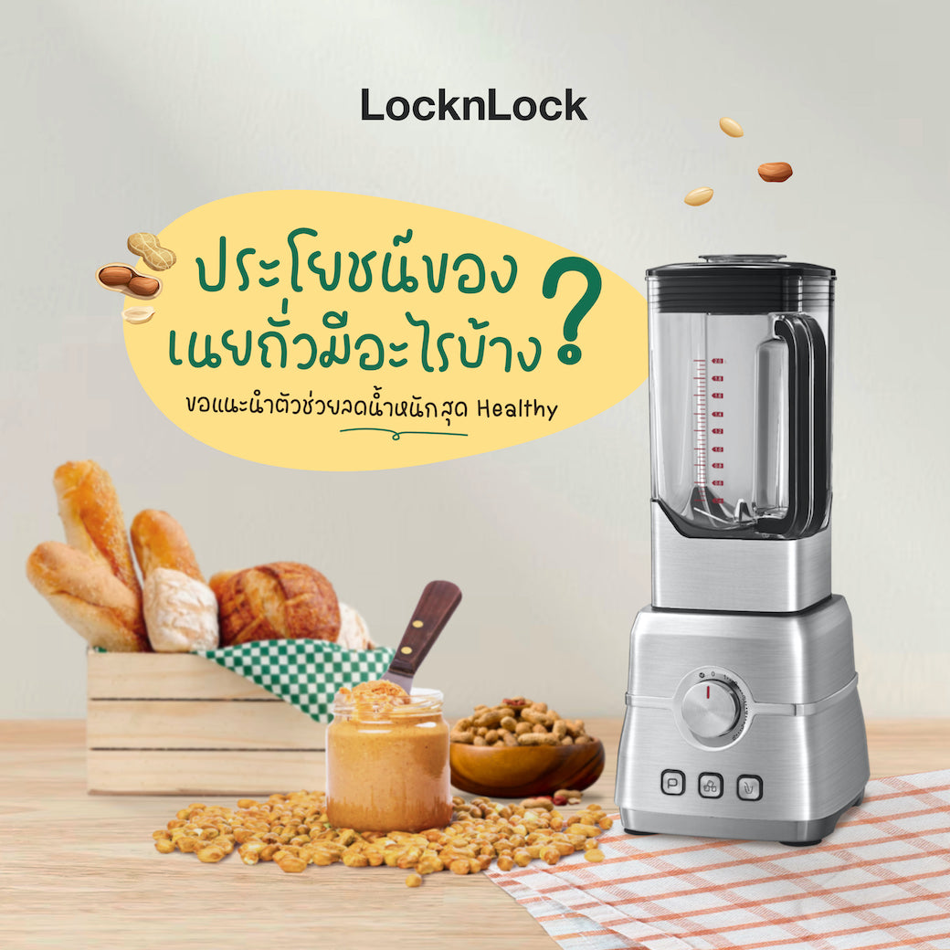 ประโยชน์ของเนยถั่ว Cover