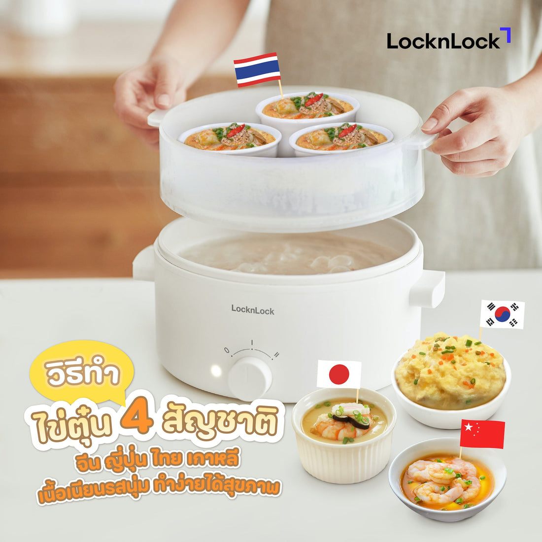 วิธีทำไข่ตุ๋น 4 แบบ Cover