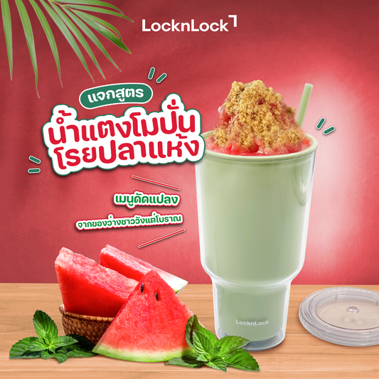 น้ำแตงโมปั่นปลาแห้ง Cover