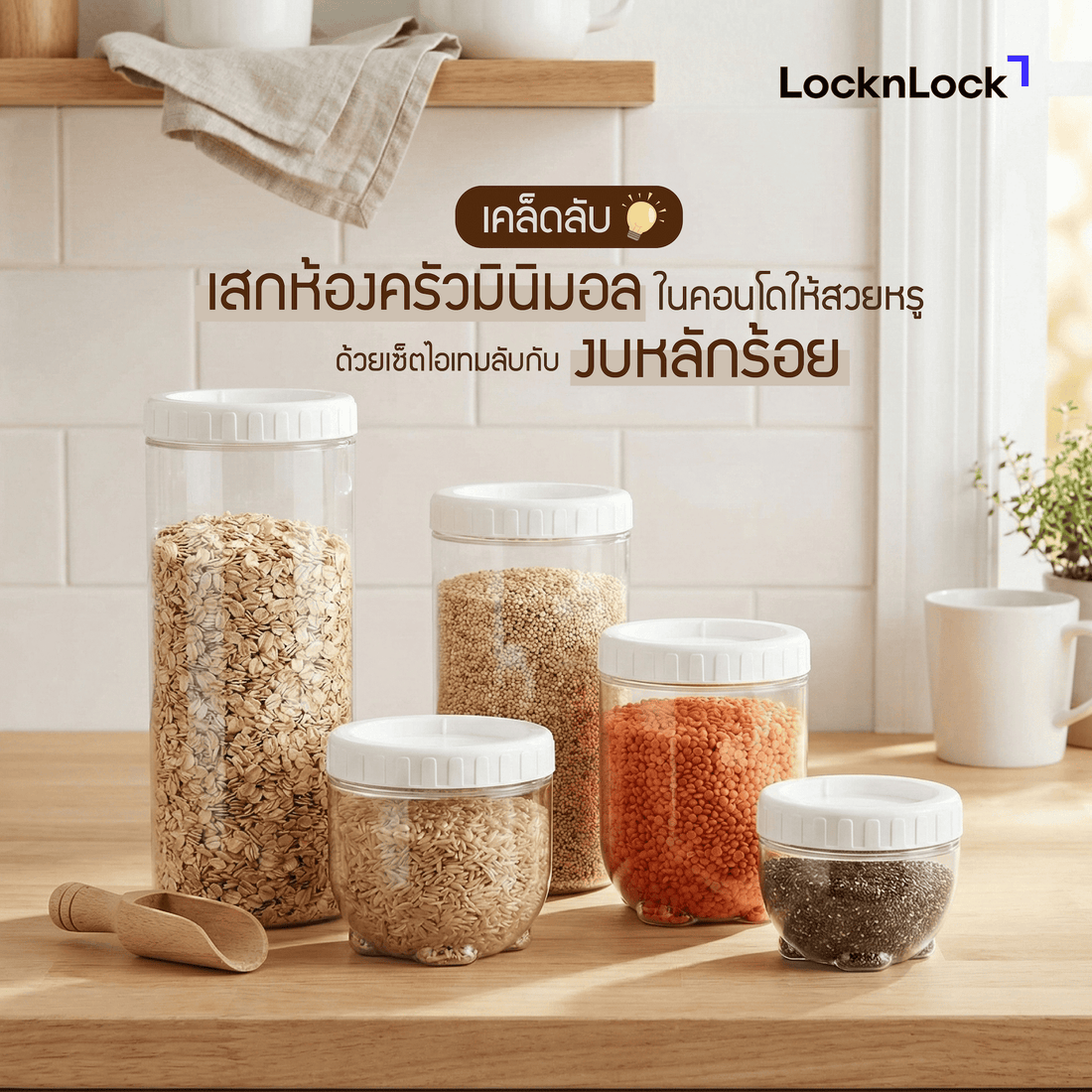 เคล็ดลับเสกห้องครัวมินิมอลในคอนโดให้สวยหรู ด้วยเซ็ตไอเทมลับ