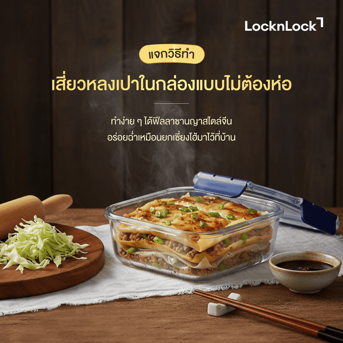 แจกวิธีทำเสี่ยวหลงเปาในกล่องแบบไม่ต้องห่อ ทำง่าย ๆ ได้ฟีลลาซานญาสไตล์จีน อร่อยฉ่ำเหมือนยกเซี่ยงไฮ้มาไว้ที่บ้าน