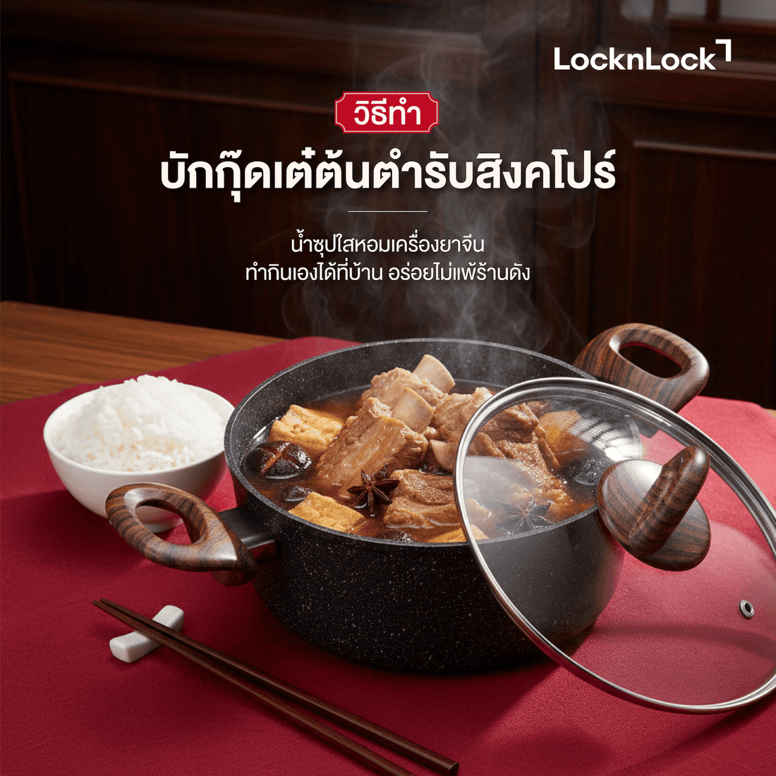 บักกุ๊ดเต๋สิงคโปร์ Cover