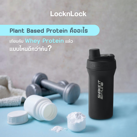 ชง Plant Based Protein Cover