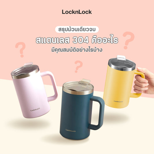 สแตนเลส 304 Tumbler Cover