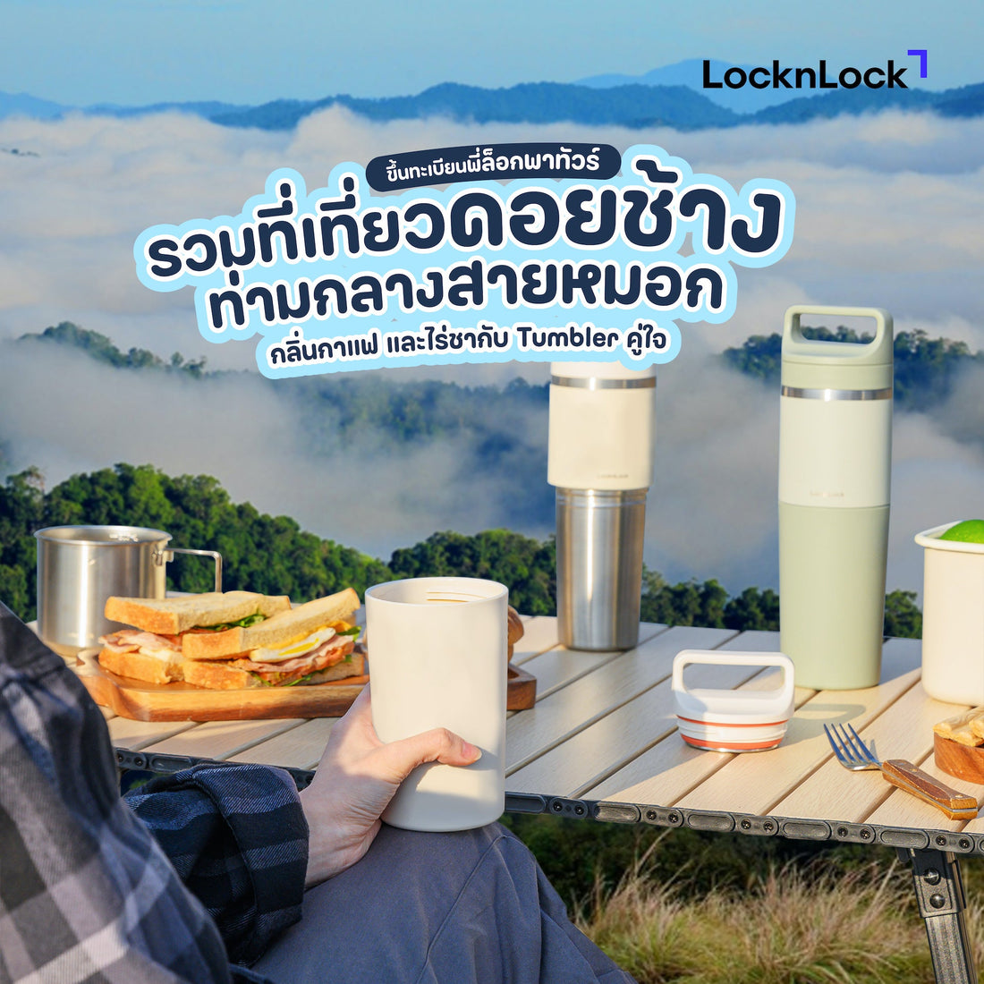 รวมที่เที่ยวดอยช้าง Cover