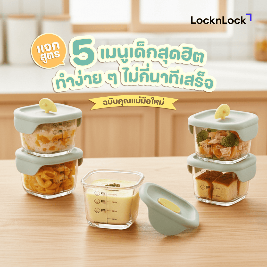 5  เมนูเด็ก cover