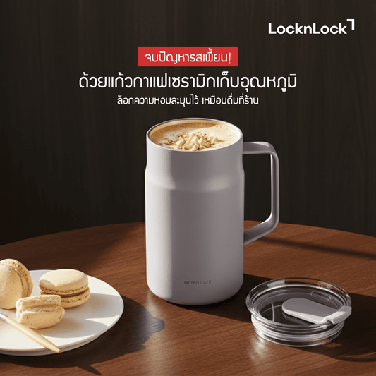แก้วเก็บอุณหภูมิเคลือบเซรามิก cover