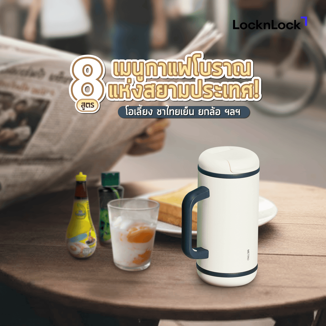 เมนูกาแฟโบราณ cover1