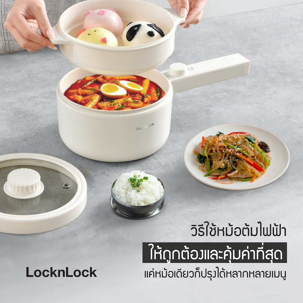 วิธีใช้หม้อต้มไฟฟ้า Cover