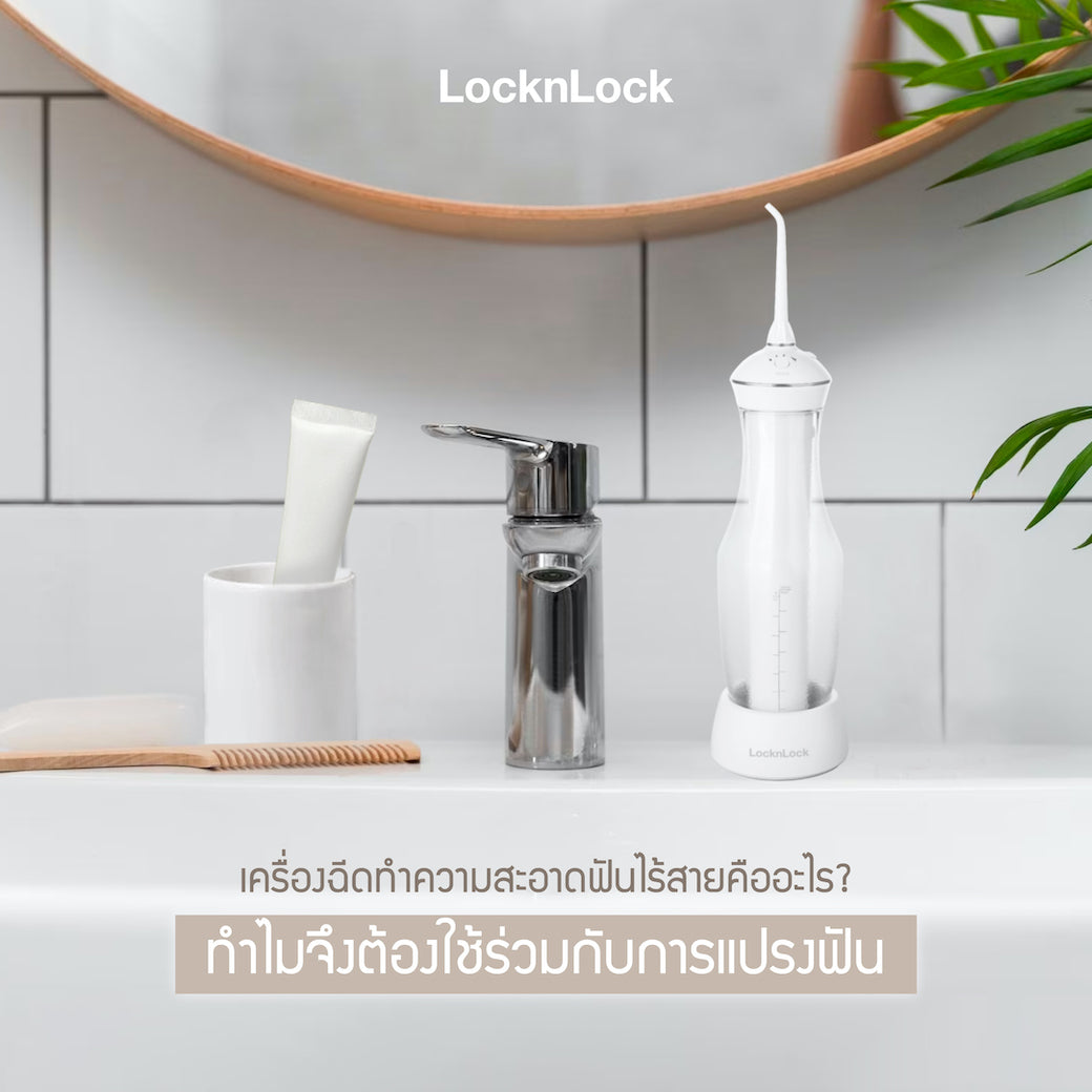 เครื่องฉีดทำความสะอาดฟันไร้สาย Cover