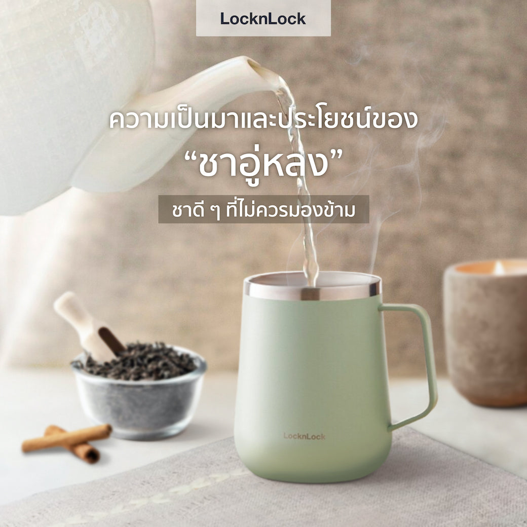ชาอู่หลง Cover