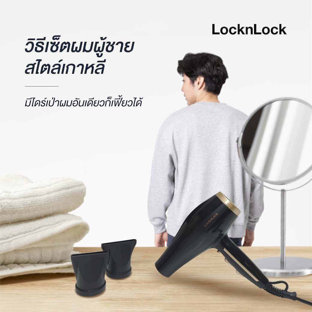 วิธีเซ็ตผมผู้ชาย Cover