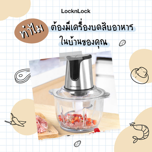 ทำไมต้องมีเครื่องบดสับอาหารติดครัวที่บ้านของคุณ