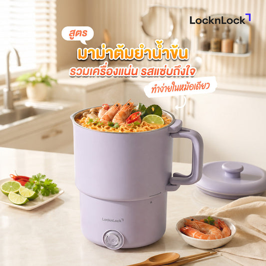 สูตร มาม่าต้มยำน้ำข้น รวมเครื่องแน่น รสแซ่บถึงใจ ทำง่ายในหม้อเดียว