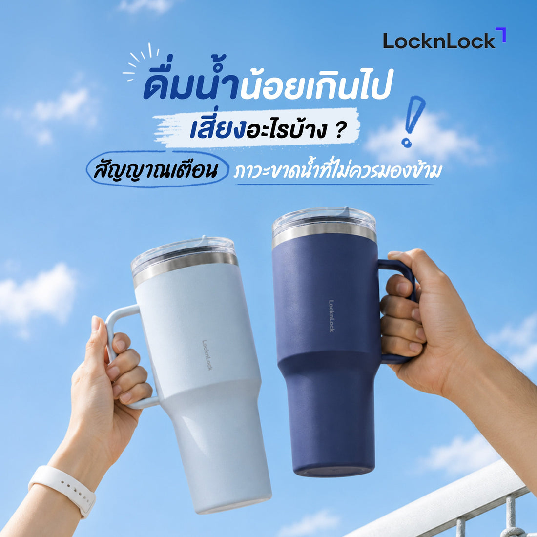 ดื่มน้ำน้อยเกินไป เสี่ยงอะไรบ้าง ? สัญญาณเตือนภาวะขาดน้ำที่ไม่ควรมองข้าม
