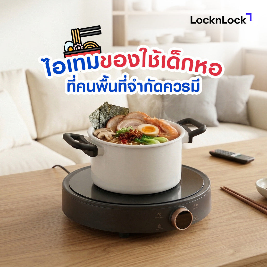ห้องเล็กไม่เป็นไร ! แชร์ไอเทมของใช้เด็กหอ ที่คนพื้นที่จำกัดควรมี