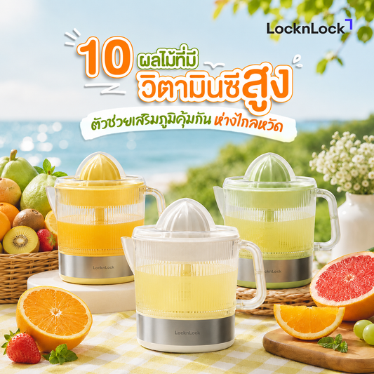 10 ผลไม้ที่มีวิตามินซีสูง ตัวช่วยเสริมภูมิคุ้มกัน ห่างไกลหวัด