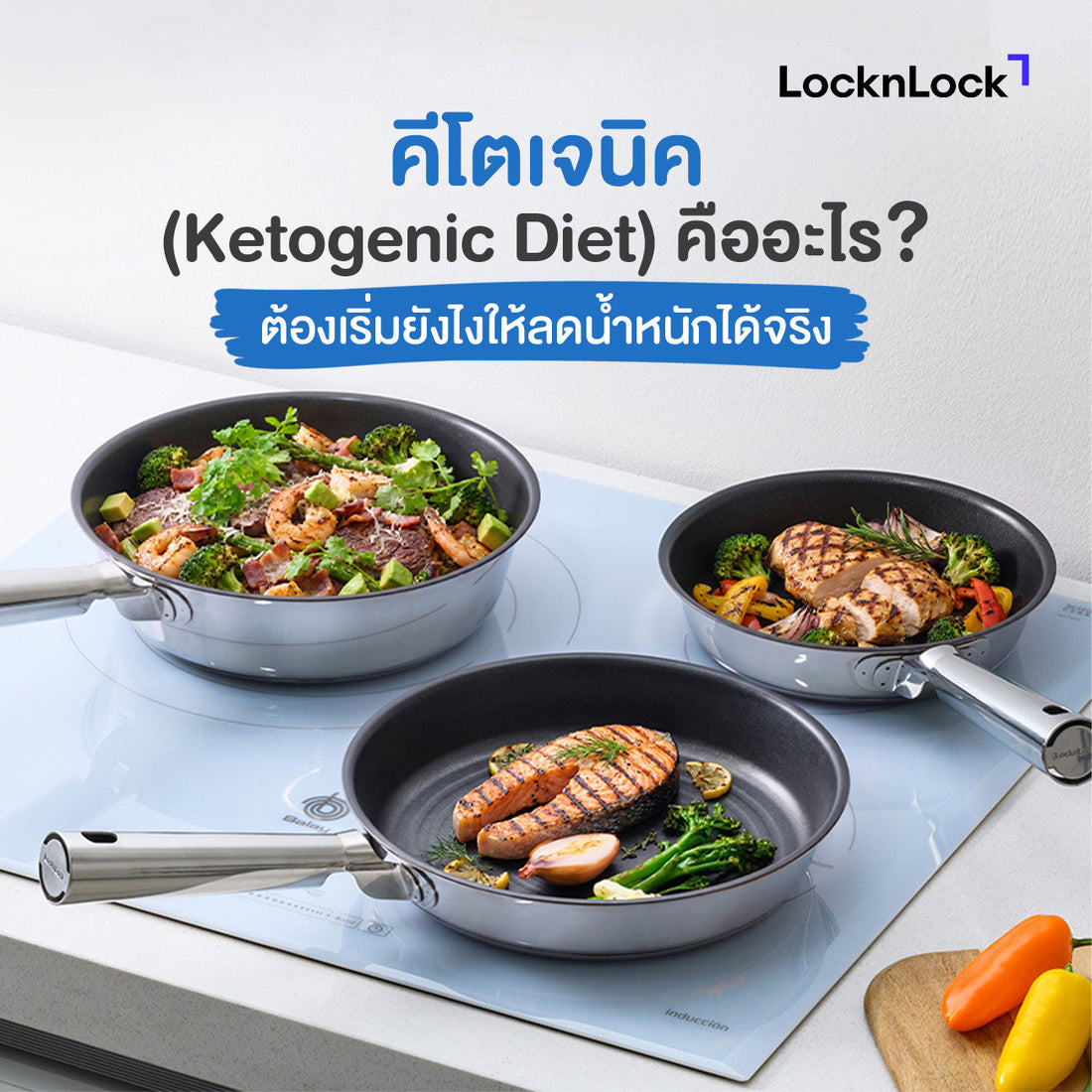 คีโตเจนิค