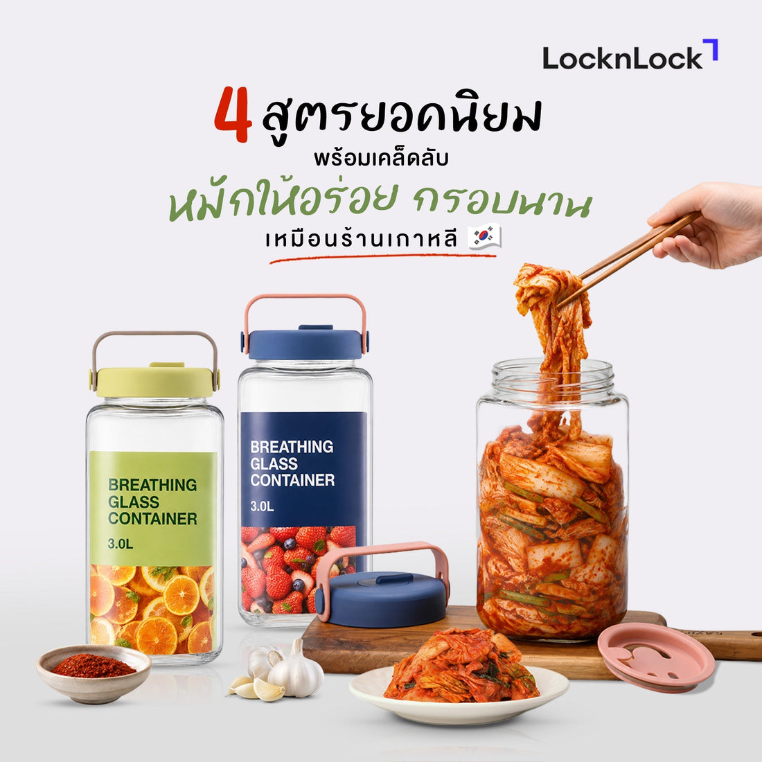 วิธีทำกิมจิ 4 สูตรยอดนิยม พร้อมเคล็ดลับหมักให้อร่อย กรอบนาน เหมือนร้านเกาหลี
