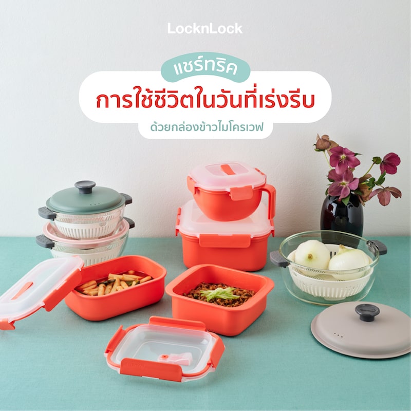 กล่องอาหารที่สามารถนำเข้าไมโครเวฟได้