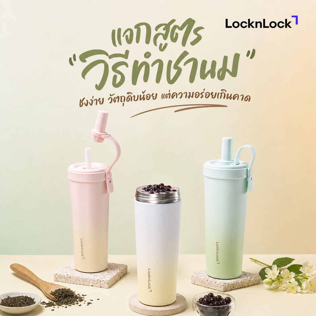 แจกสูตร 'วิธีทำชานม' ชงง่าย วัตถุดิบน้อย แต่ความอร่อยเกินคาด